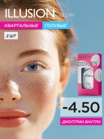 Трехмесячные цветные контактные линзы ILLUSION Colors Glow (уп. 2 линзы)