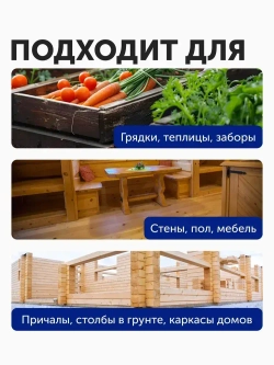 Антисептик для дерева невымываемый коричневый PROSEPT ECO ULTRA пропитка для внутренних и наружных работ, и обработка древесины от гниения 20 л (арт. 062-20)