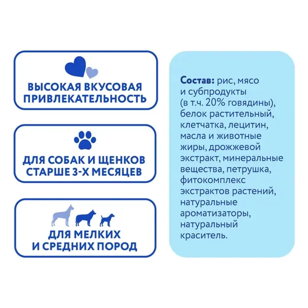 МНЯМС ДЕНТАЛ Лакомство для собак "Зубные косточки" с говядиной, 70 г