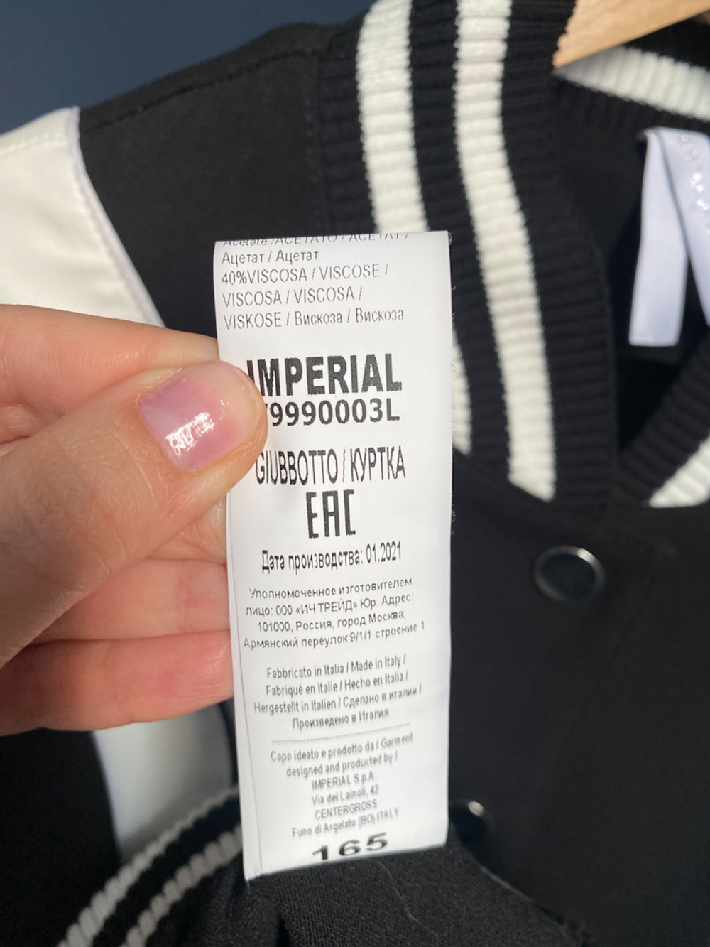 Бомбер Imperial, S