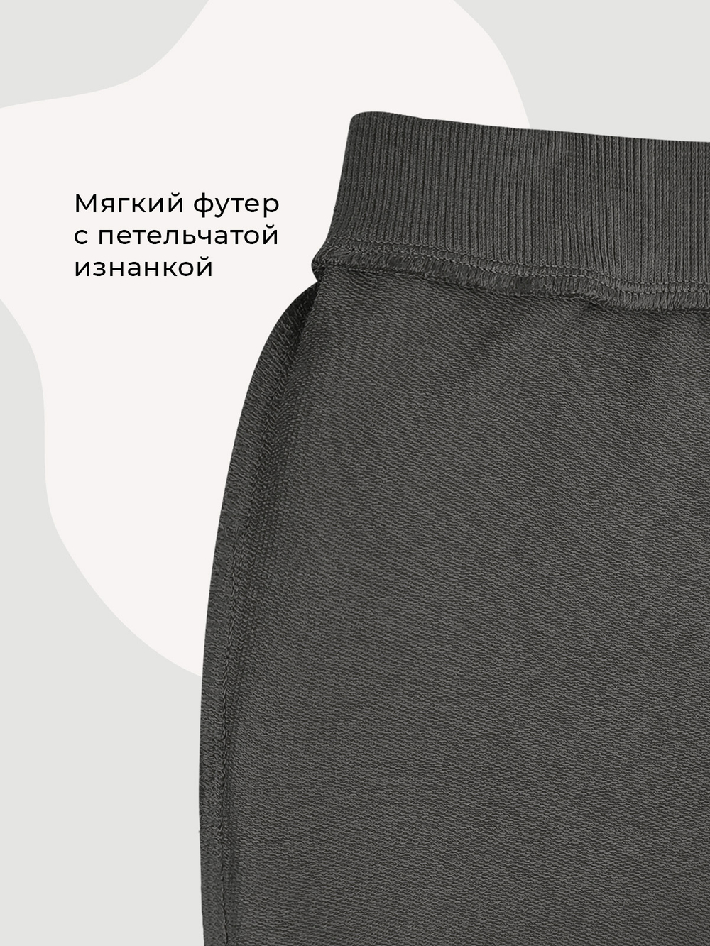 Джоггеры Mjolk Steel Grey