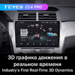 Teyes CC4 Pro 10,2" для Toyota Camry 7 2011-2014