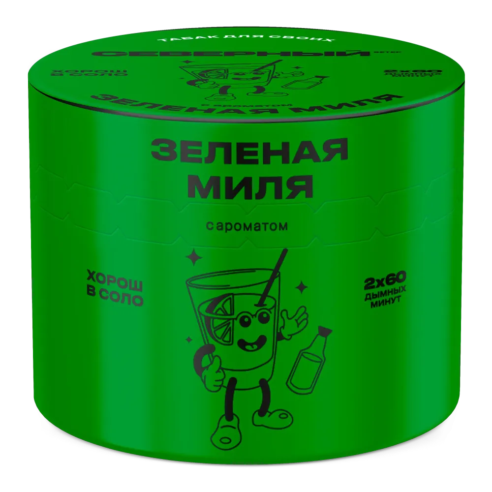 Северный - Зелёная миля (200г)
