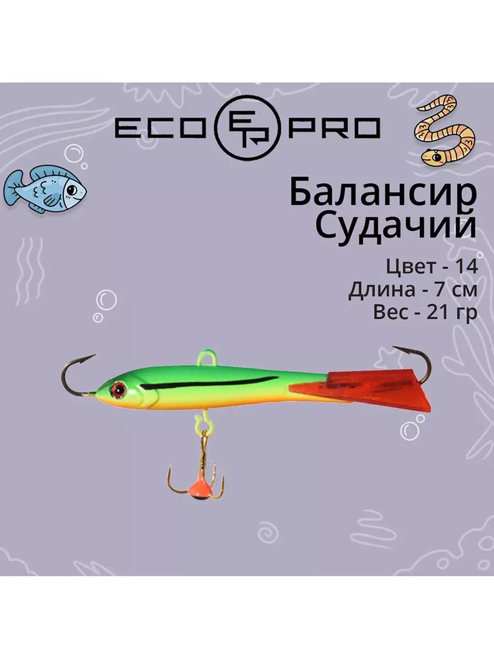 Балансир ECOPRO Судачий