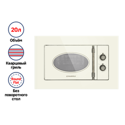 Микроволновая печь встраиваемая  MAUNFELD JBMO.20.5GRIB