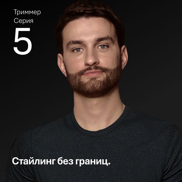 Триммер Braun All-In-One Series 5 AIO5520