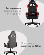 Кресло спортивное TopChairs Wyvern черно-красный