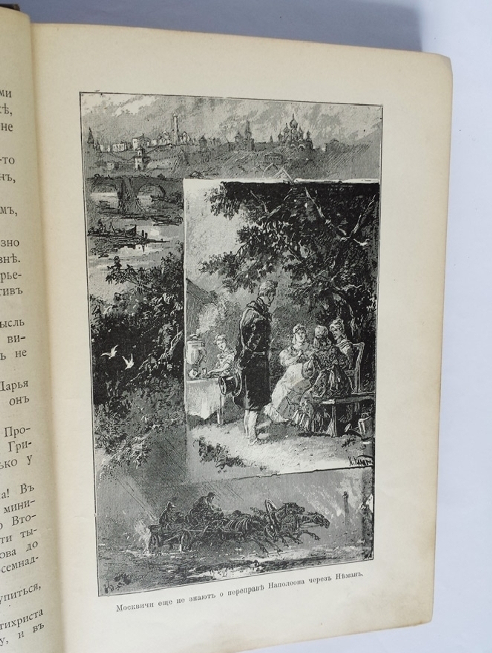 "Грозная туча: Историческая повесть для юношества из времен Отечественной войны". С.М.Макарова. 1912г.