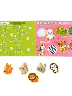 Книжка с липучками «Уши, лапы и хвосты» 12 стр.