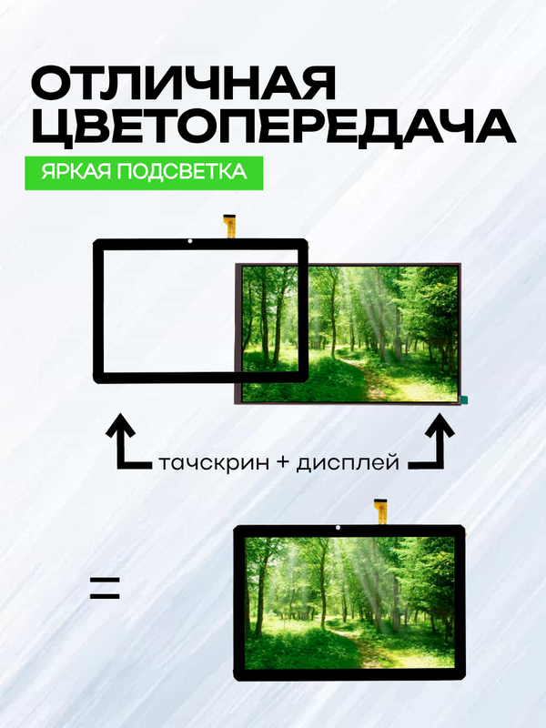 Комплект дисплей и тачскрин для BQ BQ-1022L Armor PRO LTE+