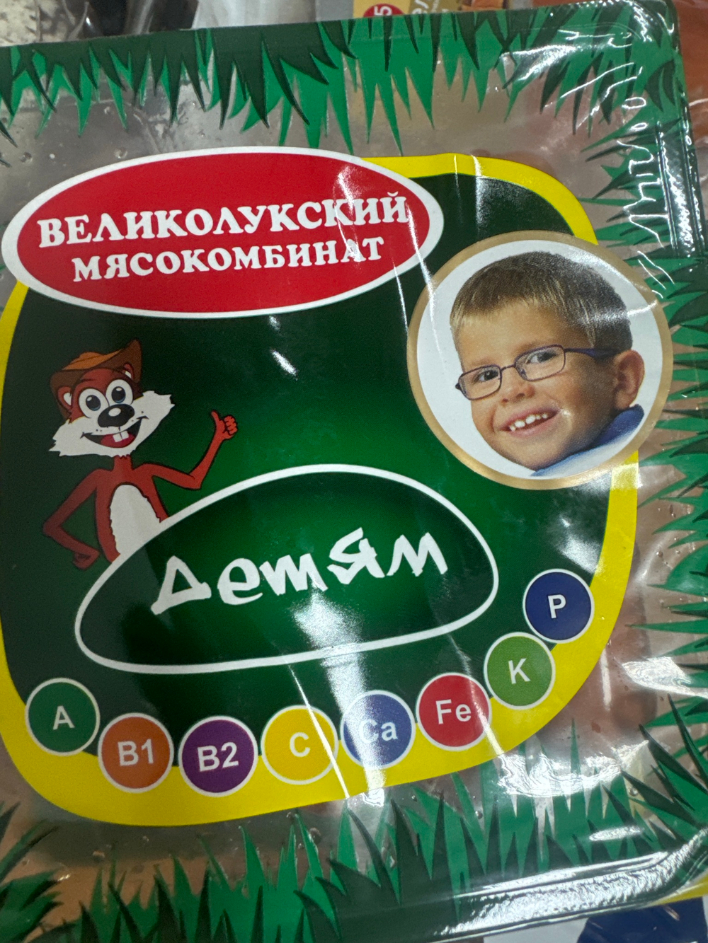 Сосиски детям 330г
