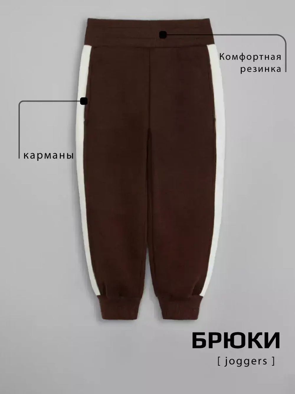 Спортивный костюм детский теплый, оверсайз