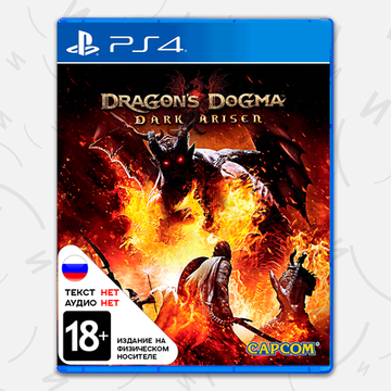 Игра Dragon's Dogma: Dark Arisen (PS4, английская версия)