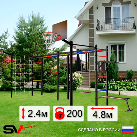 Уличная шведская стенка Sv Sport рукоход х 2 с комплектом турник прямой 2шт У55577К (Брусья/Скамья/Деревянные/Щит баскет/Кронш бокс/Сетка)