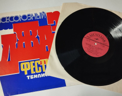 Винтажная виниловая пластинка LP Сборник Всесоюзный Фестиваль Тбилиси 78 (СССР 1981)