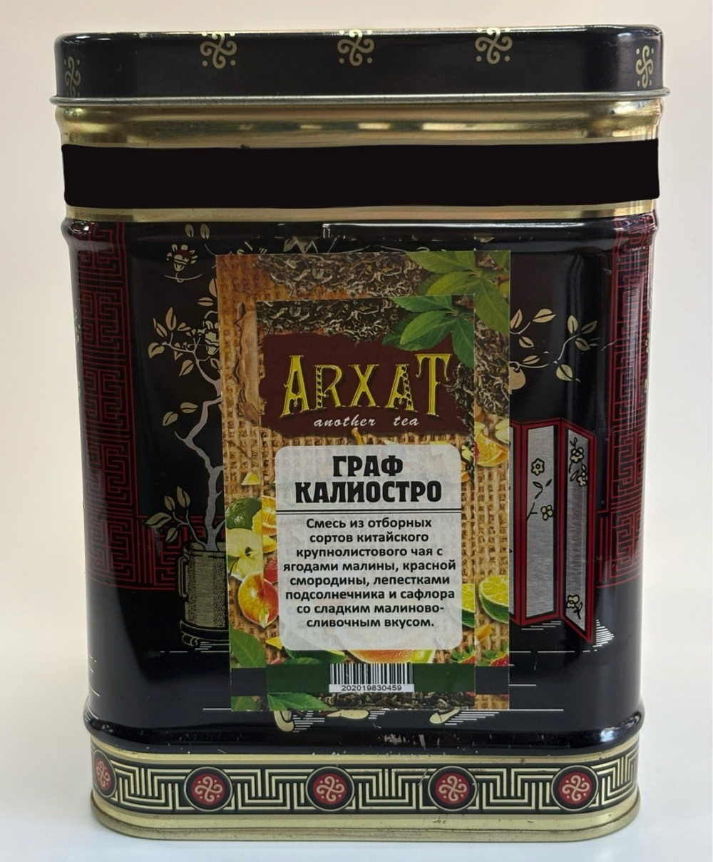 Граф Калиостро (с НлЧм)  (чай чёрный с добавками) 50гр.