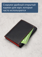 554 R - Футляр для карт и визиток с RFID защитой