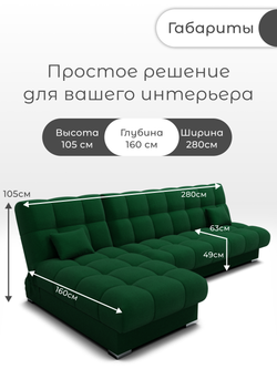 Диван Фиеста-2