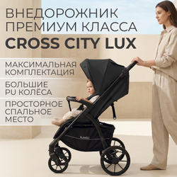 Прогулочная коляска BubaGO Cross City LUX