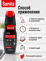 Чистящее средство для кухонных плит Sanita Антижир-мульти 500мл