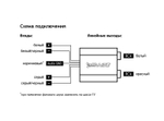 Преобразователь SWAT SLD-01 - BUZZ Audio