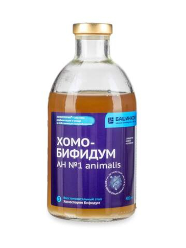 Хомо-бифидум AH №1 animalis — 3 этап программы