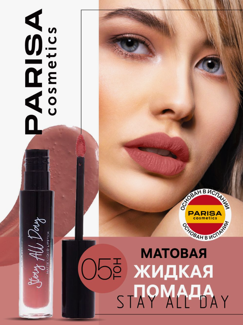 PARISA Жидкая матовая Помада"Stay all Day"тон 01 Нежно-розовый 6429