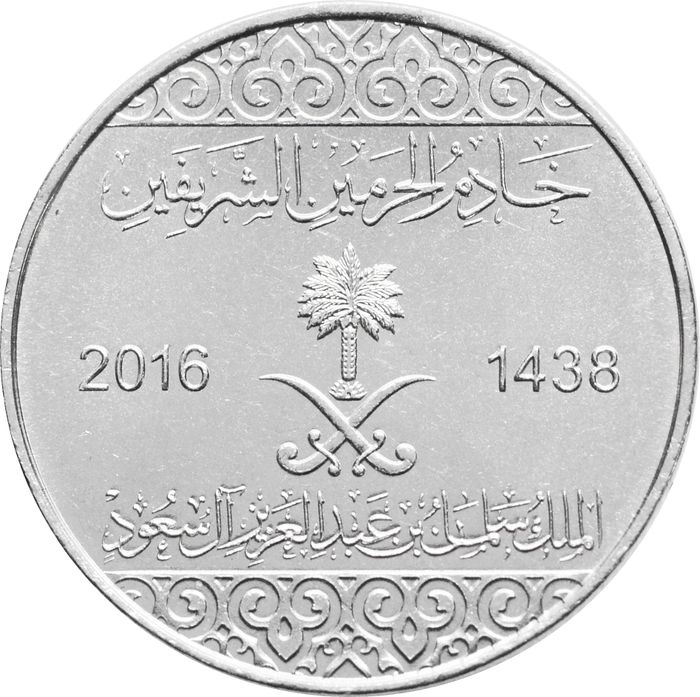 10 халалов 2016 Саудовская Аравия AU-UNC