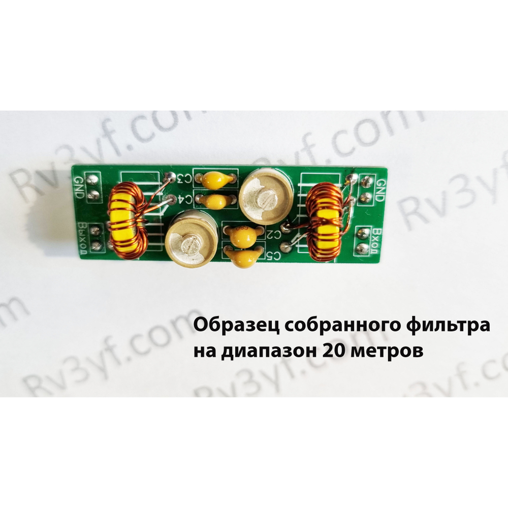 Диапазонный Полосовой Фильтр ДПФ-1.1