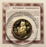 50 рублей. Сохраним наш мир. Бурый медведь. 1993 год