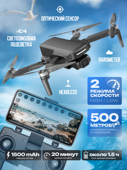 Радиоуправляемый квадрокоптер SJRC F5 2K 5G GPS 2.4G RTF - SJ-F5
