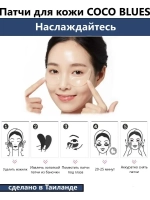 Тайские натуральные патчи из 100% латекса
