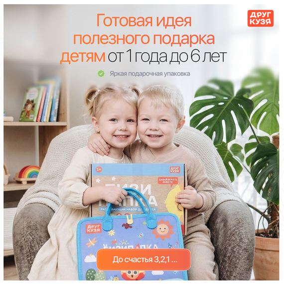 Мягкий развивающий бизиборд «БИЗИПАПКА» 45в1 - фото: 13