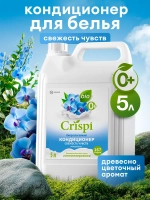 Кондиционер для белья GraSS CRISPI Свежесть чувств 5л