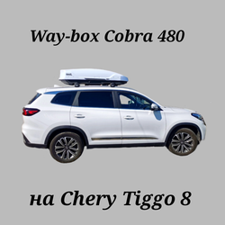 Автобокс Way-box Cobra 480 на Chery Tiggo 8/8pro/max