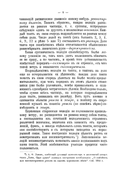 Методические заметки по преподаванию пения в народных школах: учебное пособие для учителей церковно-приходских школ | Пузыревский Алексей Ильич