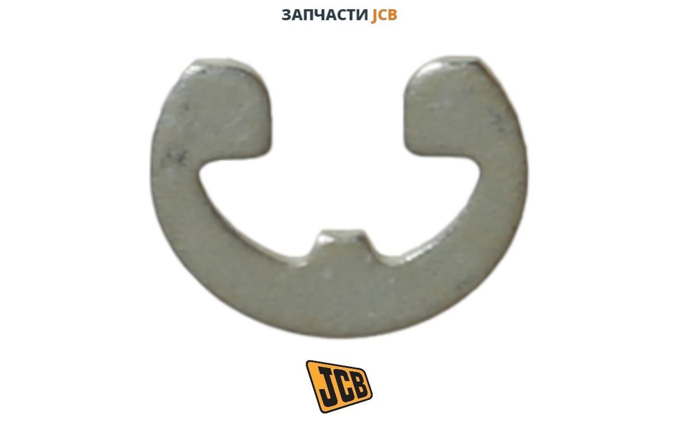 Стопорное кольцо шпильки кожуха РВД JCB 821/00332