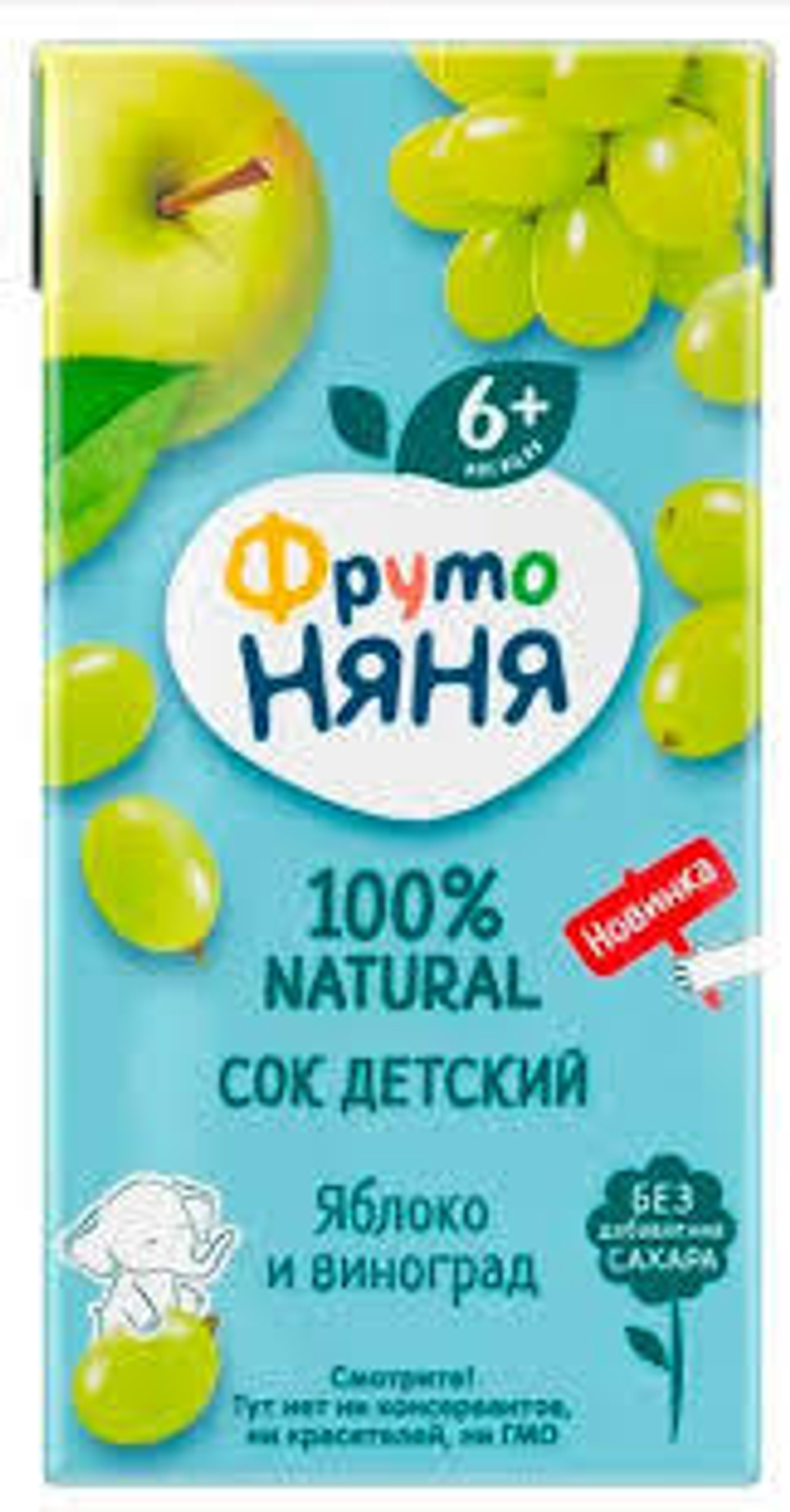 яблоко виноград сок