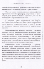 Каббала, клифот и Гоэтическая магия