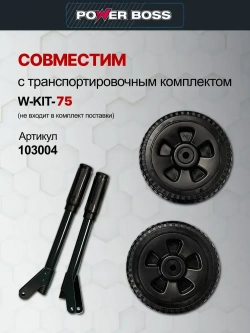 Генератор Инверторный Power Boss ELITE 7500iO-EA 7.5 кВт 460 см3, 25 л, электростарт AVR коннектор автоматики, розетки 1х230 В/16 А и 1х230 В/32 А выход постоянного тока USB 5В, силовые клеммы, 102005