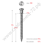 ЗУБР СПК 60 х 5 мм, TX20, саморез для перфорированного крепежа, цинк, 140 шт (30061-50-60)