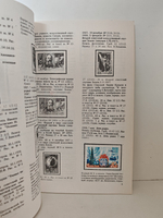 Космическая филателия. Каталог-справочник (2-е исправленное и дополненное издание)