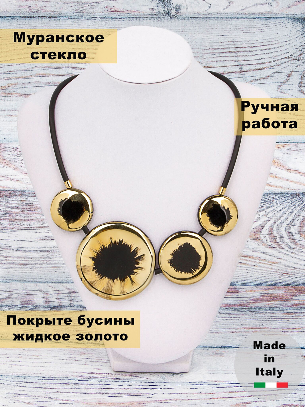 Бижутерия женская на шею колье ожерелье муранское стекло