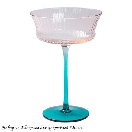 Lenardi 584-018 Набор из 2 бокалов для коктейлей 320мл в под.уп.(х8)Стекло
