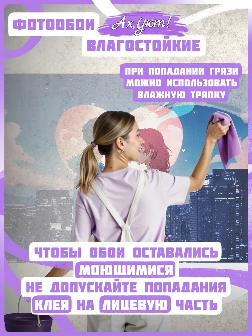 Фотообои подростковые ночной город и аниме