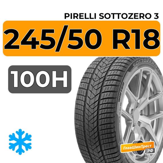 Pirelli Sottozero 3 245/50 R18 100H RunFlat