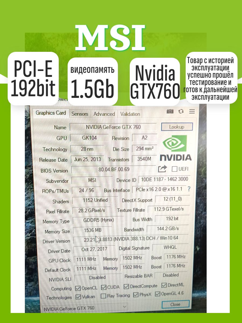 Видеокарта ASUS GeForce RTX 3070 Ti ROG Strix