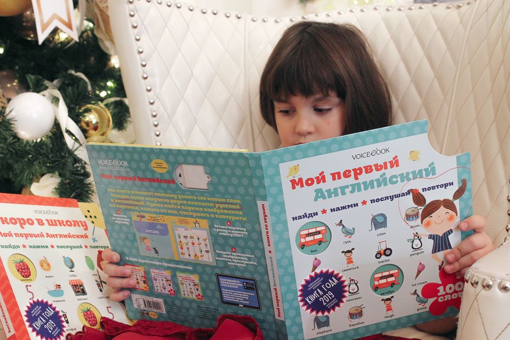 Интерактивная книга "Мой первый Английский. Английский с пелёнок"