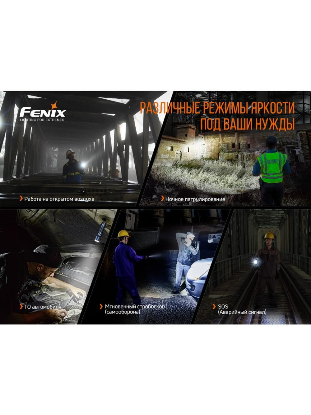 Фонарь Fenix индустриальный C7 оранжевый 3000 люмен