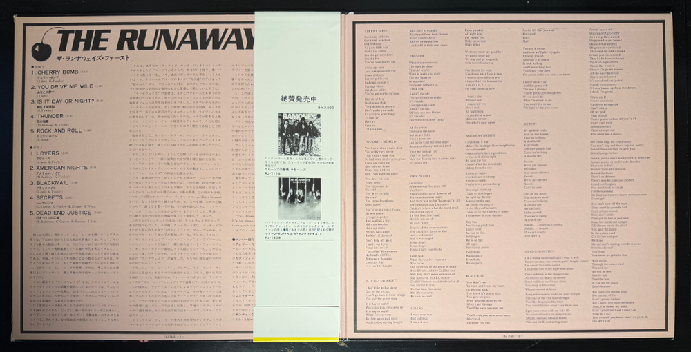 The Runaways ‎– The Runaways (Япония 1977г.)